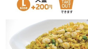 ドライカレー小海老入り