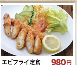 エビフライ定食