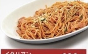 イタリアンスパゲッティ